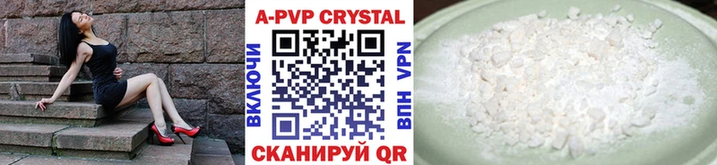 Альфа ПВП крисы CK Алатырь