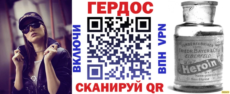 ГЕРОИН Heroin  купить наркотик  сайты даркнета формула  Алатырь 