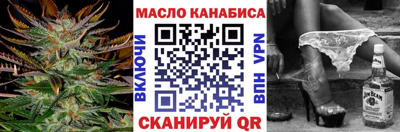 ТГК гашишное масло  Алатырь 